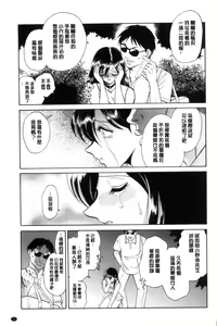 Page 16 of Hazukashii Kagai Jugyou | 害羞的課外授業 - preview thumbnail