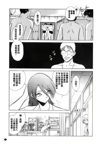 Page 42 of Hazukashii Kagai Jugyou | 害羞的課外授業 - preview thumbnail