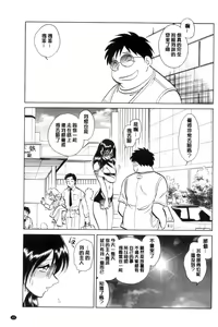 Page 50 of Hazukashii Kagai Jugyou | 害羞的課外授業 - preview thumbnail