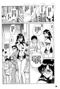 Page 51 of Hazukashii Kagai Jugyou | 害羞的課外授業 - preview thumbnail