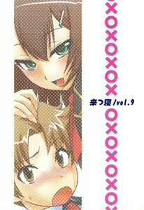 Page 2 of Baka ga Josou de Boukanchuu - preview thumbnail