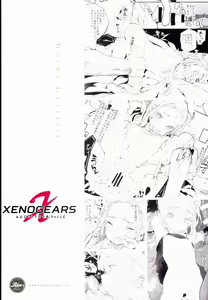 Page 29 of Xenogears no Eroi Rakugaki Bon Part 6 - preview thumbnail