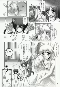 Page 5 of Ofuro DAYS 2 - preview thumbnail