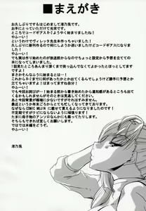 Page 3 of Oshiete Villetta Sensei - preview thumbnail
