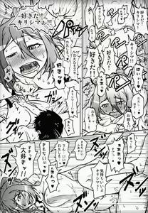 Page 17 of Futari Gurashi no Arpeggio - preview thumbnail