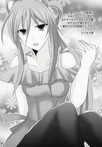 Page 24 of Futari Gurashi no Arpeggio - preview thumbnail