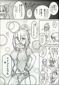 Page 25 of Futari Gurashi no Arpeggio - preview thumbnail