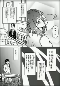 Page 3 of Futari Gurashi no Arpeggio - preview thumbnail