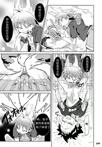 Page 16 of School Boys! Kitsunetsuki Hen - preview thumbnail