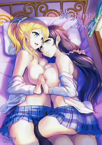 Michitarita Lonely — hentai manga cover on Fhentai
