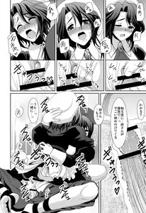 Page 16 of Kagu-tachi no Himegoto - preview thumbnail