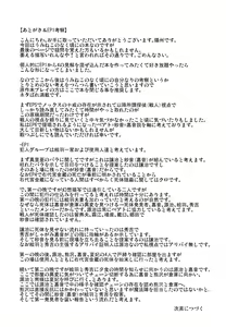 Page 19 of Kagu-tachi no Himegoto - preview thumbnail