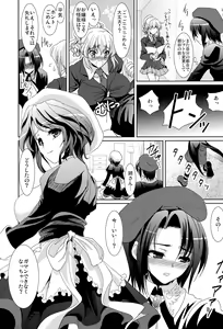 Page 3 of Kagu-tachi no Himegoto - preview thumbnail
