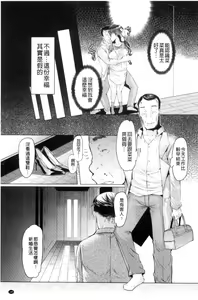 Page 147 of La Paix Corpo no Yuuutsu - The Melancholy of La Paix Corpo - preview thumbnail