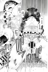 Page 154 of La Paix Corpo no Yuuutsu - The Melancholy of La Paix Corpo - preview thumbnail