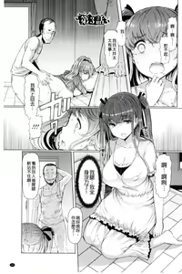 Page 41 of La Paix Corpo no Yuuutsu - The Melancholy of La Paix Corpo - preview thumbnail