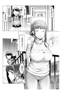 Page 8 of La Paix Corpo no Yuuutsu - The Melancholy of La Paix Corpo - preview thumbnail