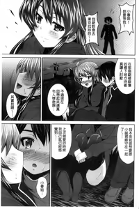 Page 102 of Seikou Taiken - preview thumbnail