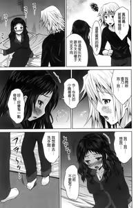 Page 114 of Seikou Taiken - preview thumbnail
