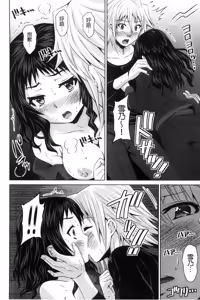 Page 115 of Seikou Taiken - preview thumbnail