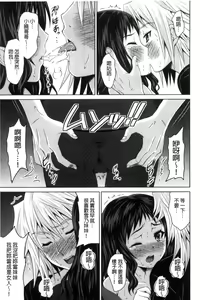 Page 116 of Seikou Taiken - preview thumbnail