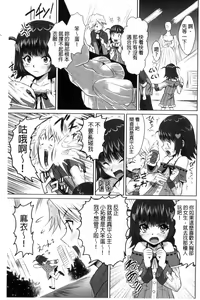 Page 132 of Seikou Taiken - preview thumbnail