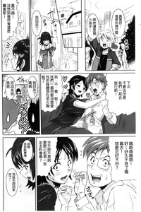 Page 133 of Seikou Taiken - preview thumbnail