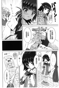 Page 135 of Seikou Taiken - preview thumbnail