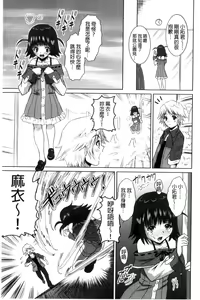 Page 136 of Seikou Taiken - preview thumbnail