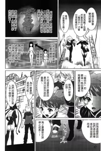 Page 141 of Seikou Taiken - preview thumbnail