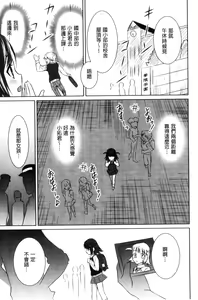 Page 160 of Seikou Taiken - preview thumbnail