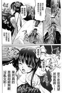 Page 169 of Seikou Taiken - preview thumbnail