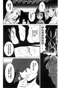 Page 173 of Seikou Taiken - preview thumbnail