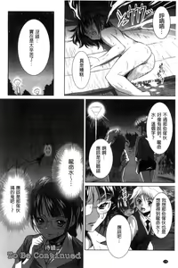 Page 177 of Seikou Taiken - preview thumbnail