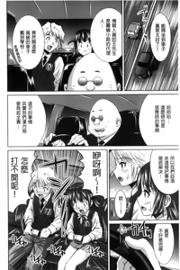Page 181 of Seikou Taiken - preview thumbnail