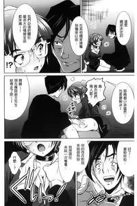 Page 183 of Seikou Taiken - preview thumbnail