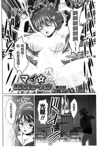 Page 195 of Seikou Taiken - preview thumbnail