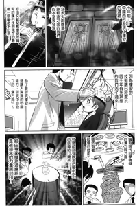 Page 201 of Seikou Taiken - preview thumbnail