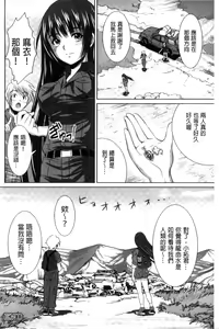 Page 215 of Seikou Taiken - preview thumbnail