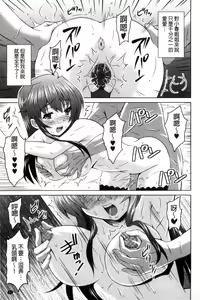 Page 52 of Seikou Taiken - preview thumbnail