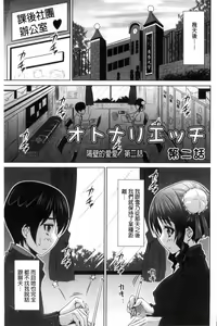 Page 58 of Seikou Taiken - preview thumbnail