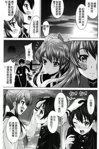 Page 100 of Seikou Taiken - preview thumbnail