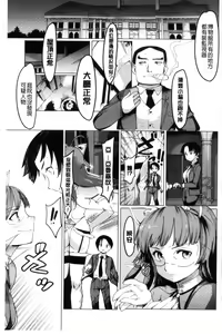 Page 101 of Netorare x Kazoku Keikaku | 偷情奪愛×家族計画 - preview thumbnail