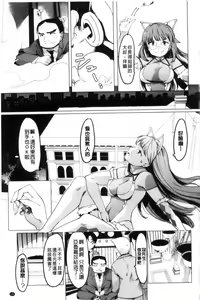 Page 111 of Netorare x Kazoku Keikaku | 偷情奪愛×家族計画 - preview thumbnail