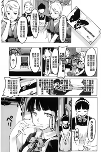 Page 115 of Netorare x Kazoku Keikaku | 偷情奪愛×家族計画 - preview thumbnail