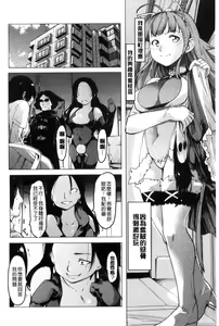 Page 116 of Netorare x Kazoku Keikaku | 偷情奪愛×家族計画 - preview thumbnail