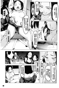 Page 117 of Netorare x Kazoku Keikaku | 偷情奪愛×家族計画 - preview thumbnail