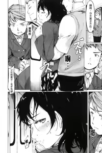 Page 13 of Netorare x Kazoku Keikaku | 偷情奪愛×家族計画 - preview thumbnail