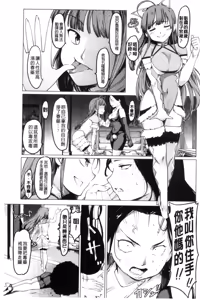 Page 133 of Netorare x Kazoku Keikaku | 偷情奪愛×家族計画 - preview thumbnail