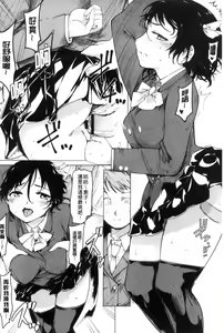 Page 14 of Netorare x Kazoku Keikaku | 偷情奪愛×家族計画 - preview thumbnail